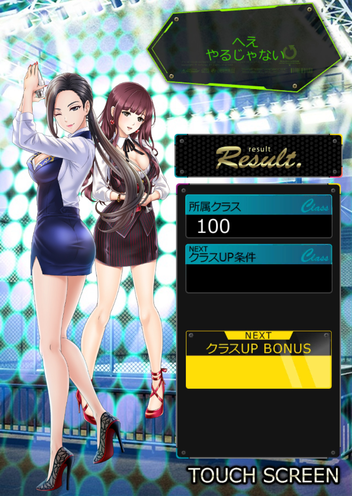 No.2592 六本木サデスティックナイト 攻略 ゲームウィキ.jp No.2592 六本木サデスティックナイト 攻略 ゲームウィキ.jp